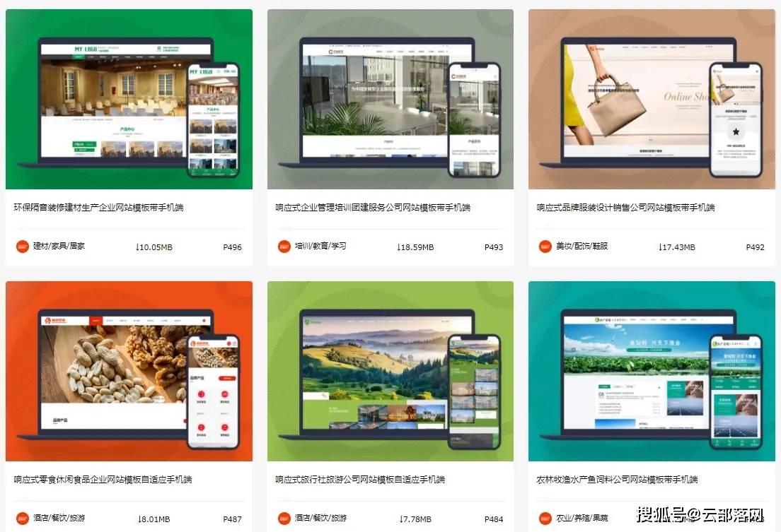 html5模板