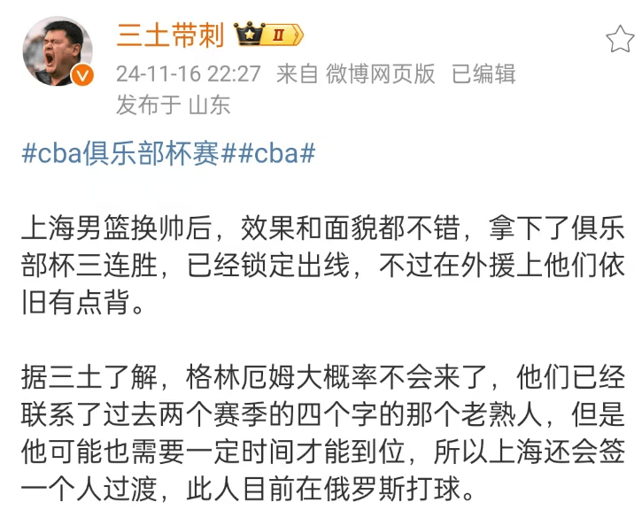 CBA最新消息！霍金斯加盟上海，刘毅第二阶段报销，赵睿又受伤