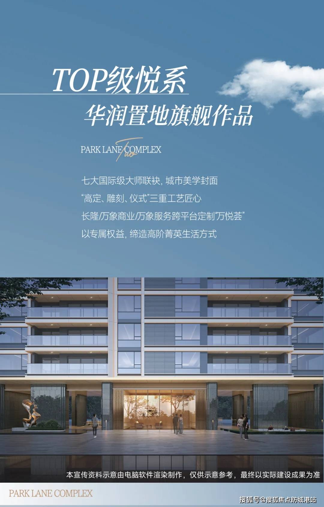 2024华润置地·长隆万博悦府(售楼处)首页网站-华润置地·长隆万博悦府-华润置地·长隆万博悦府欢迎您-华润置地·长隆万博悦府楼盘详情/价格 ...