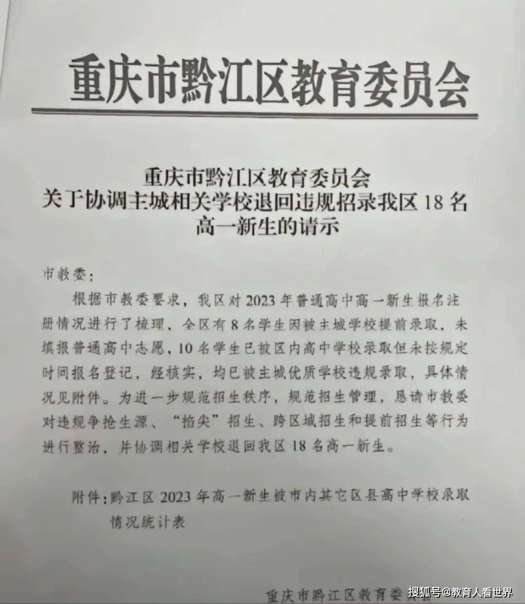 重庆黔江简维明举报图片