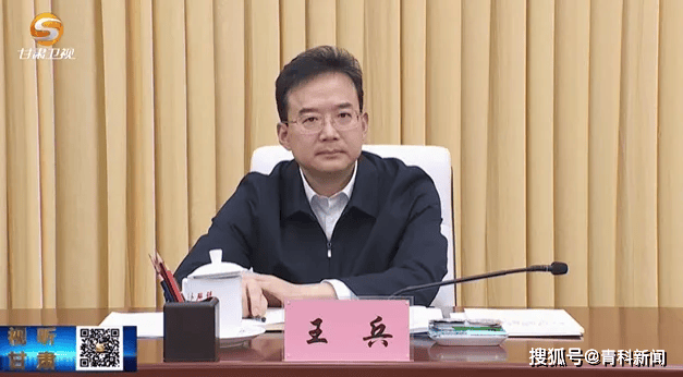 王兵已任甘肃省政府党组成员