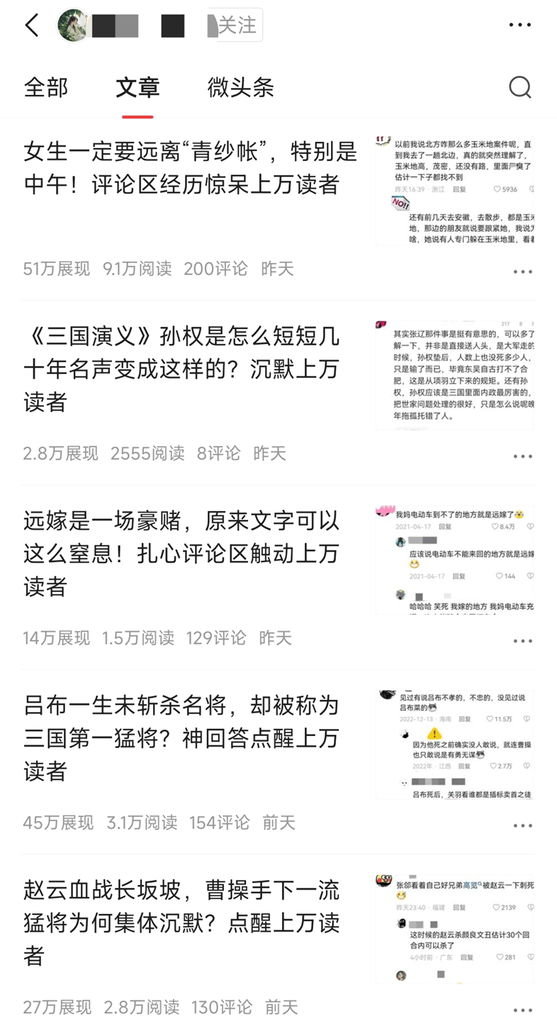 头条发文章能赚到钱吗安全吗(在头条app上发文章有收益吗)