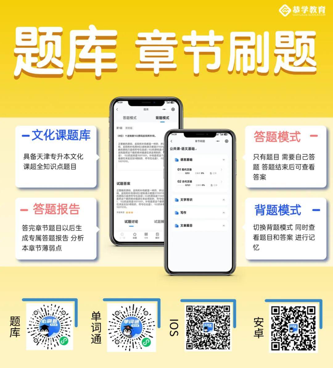 网课作业题怎么刷(网课作业答案软件)