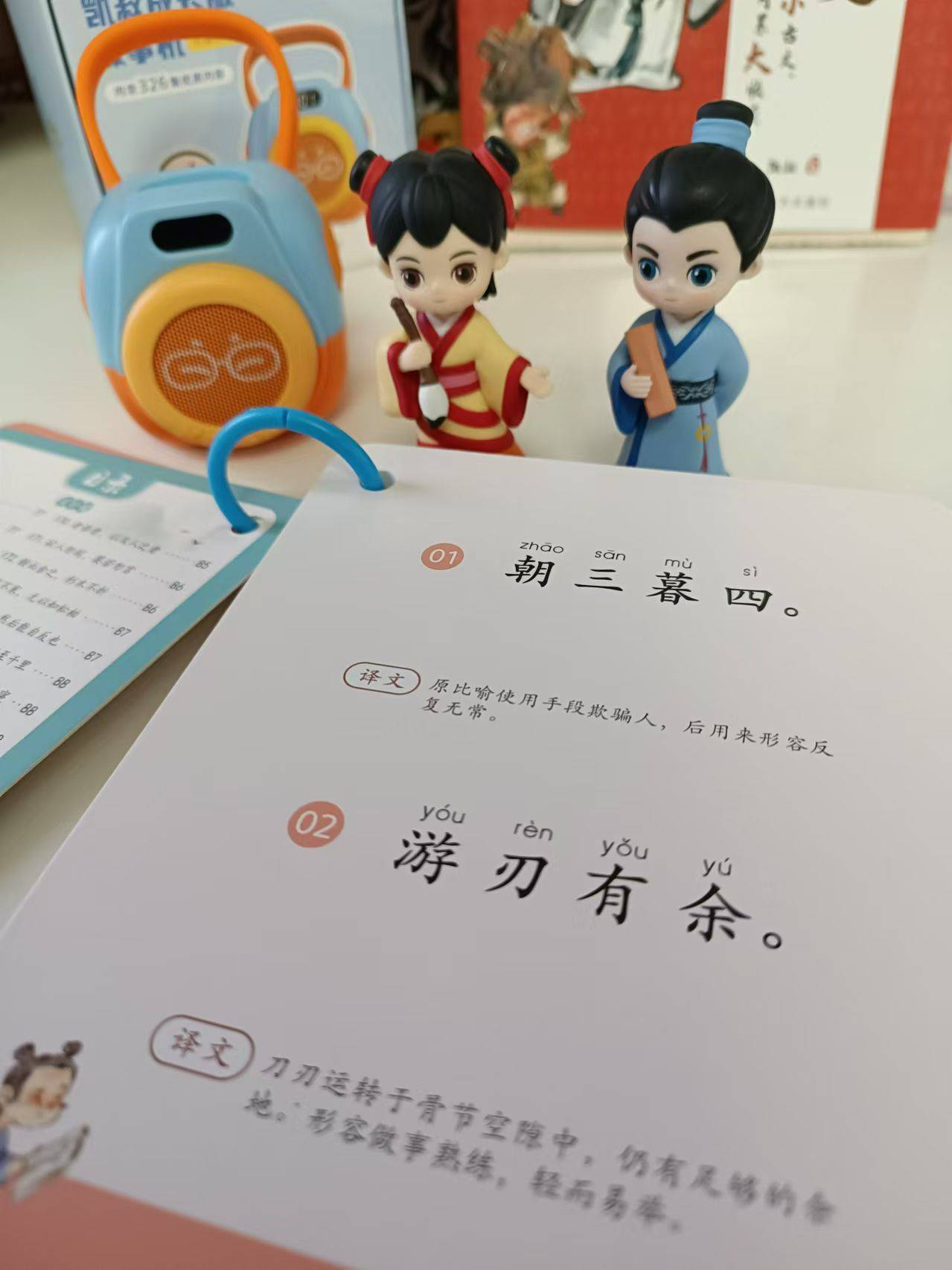 《穿到古代的教书匠》