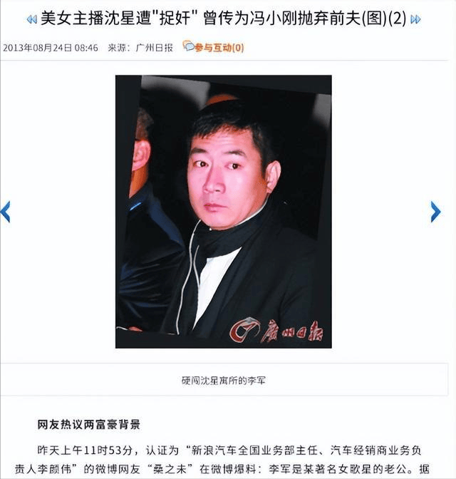 与冯小刚夜宿8小时,花陈红老公上千万元的沈星,如今怎么样了?