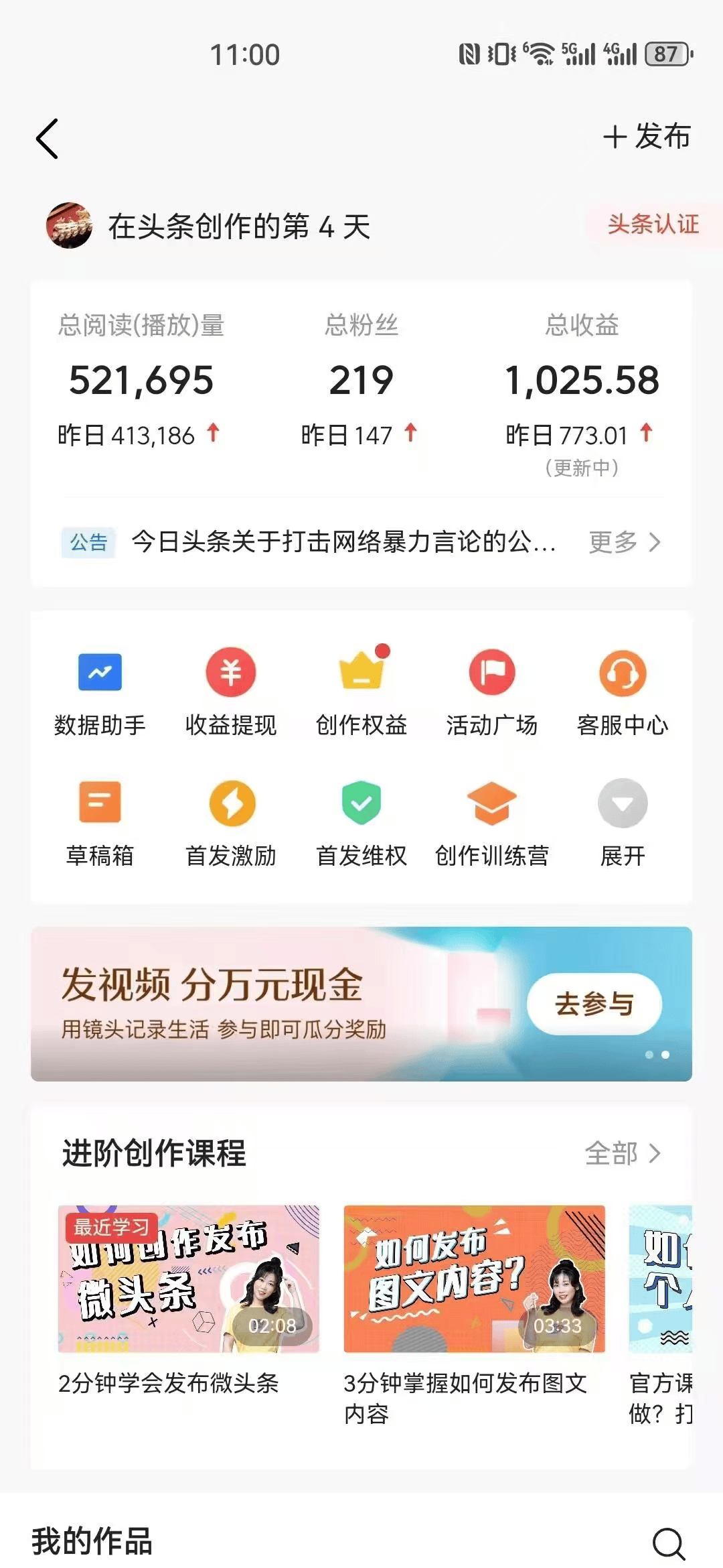 头条怎么发布原创视频赚钱(头条怎么发视频才有创作收益)
