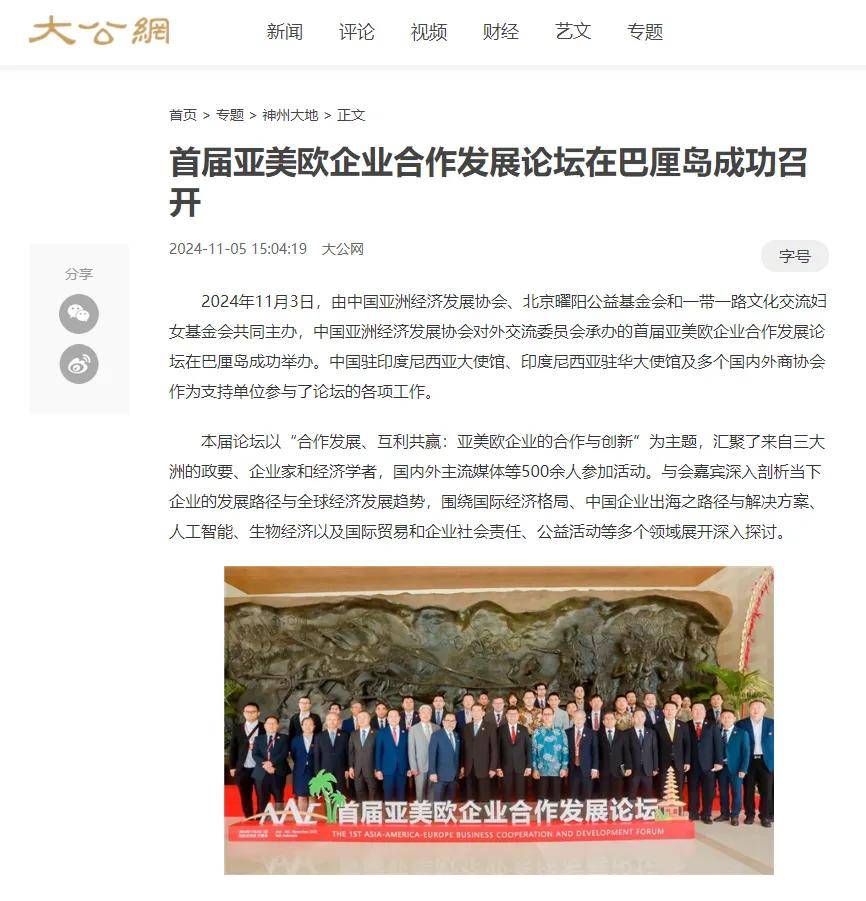 中国日报网财经(中国日报网财经频道)