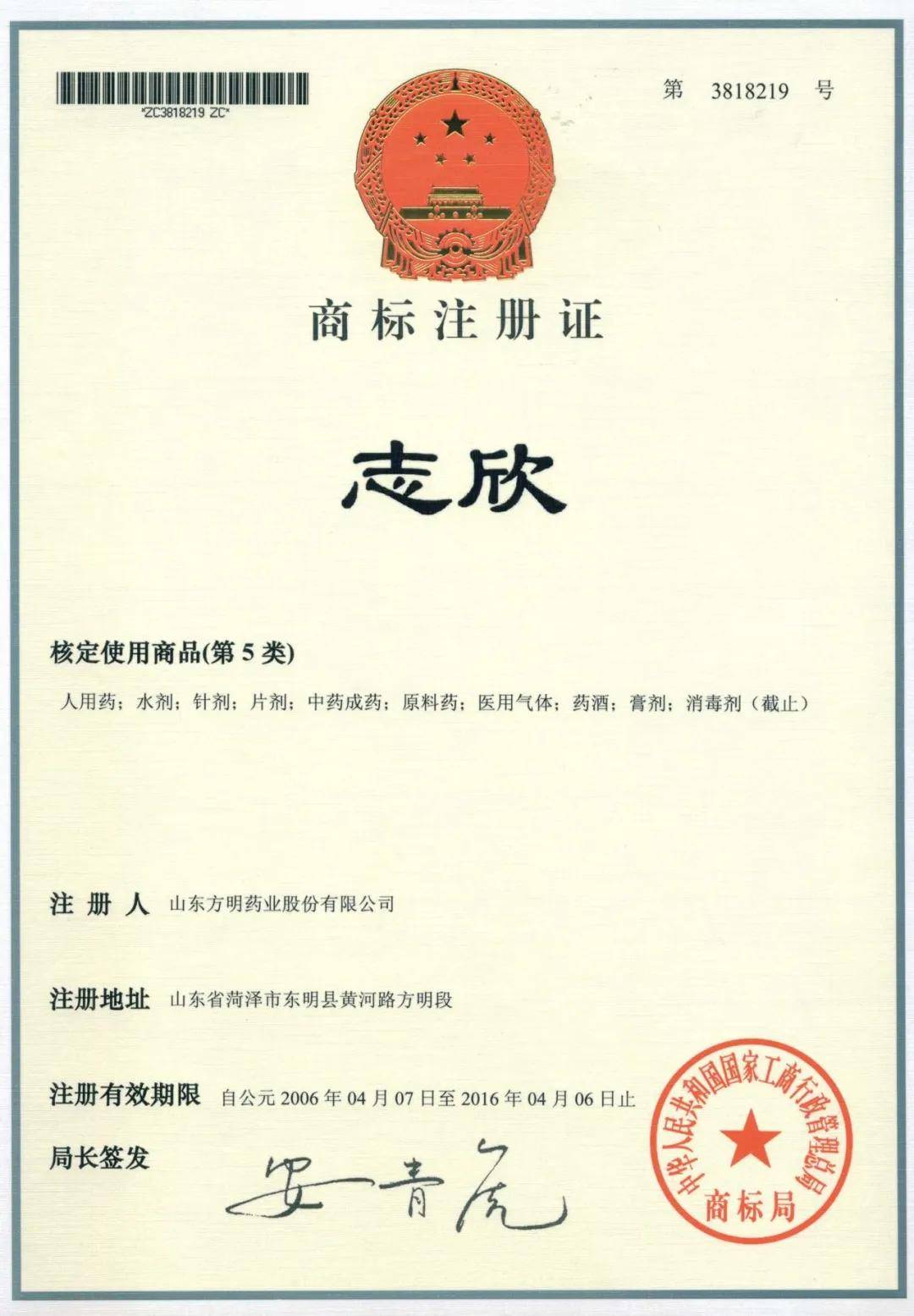 我叫 "志欣"(落户于国家商标局),俗称"单硝酸异山梨酯片"