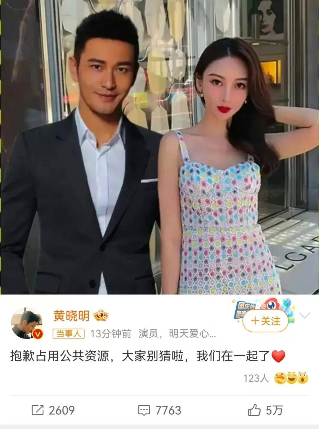 黄晓明坐不住了!再度公开谈及与叶柯恋情,网友:杨颖在家偷着乐