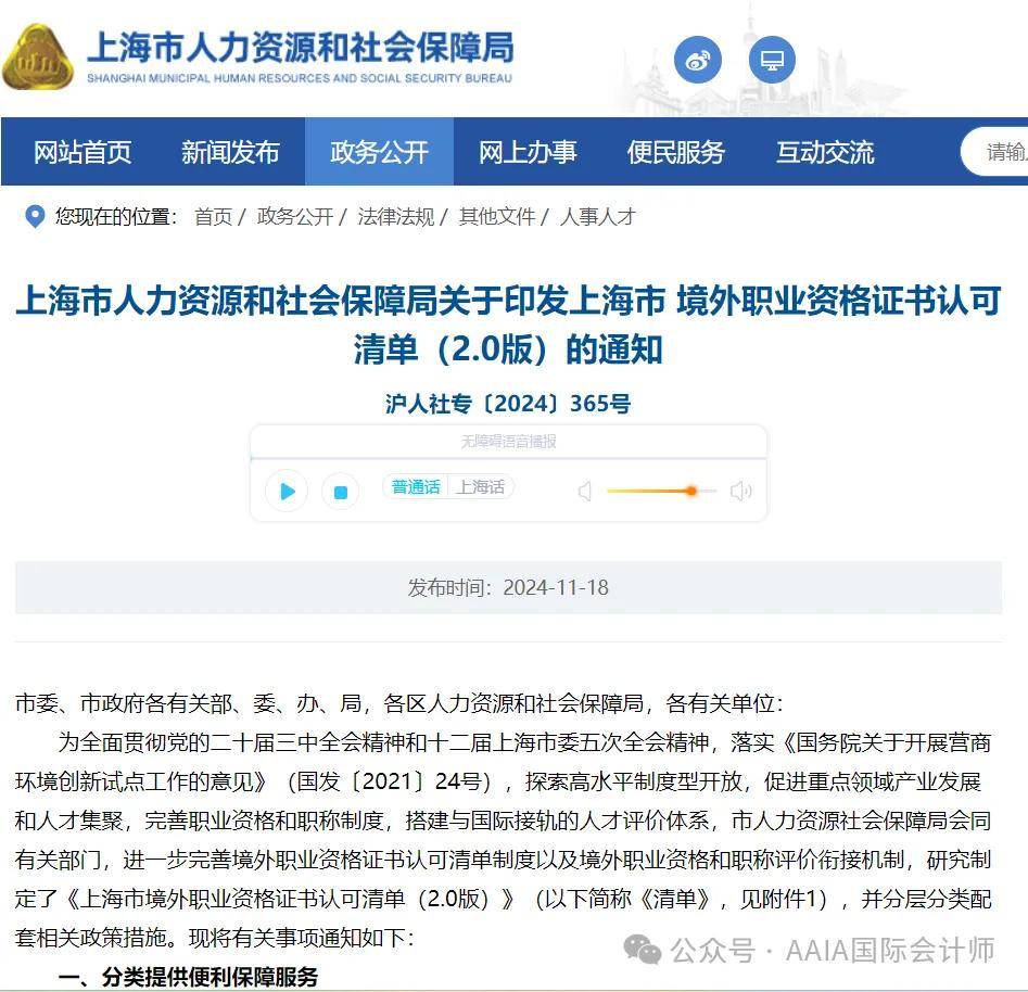 上海外服收入证明模板 来自搜狐网