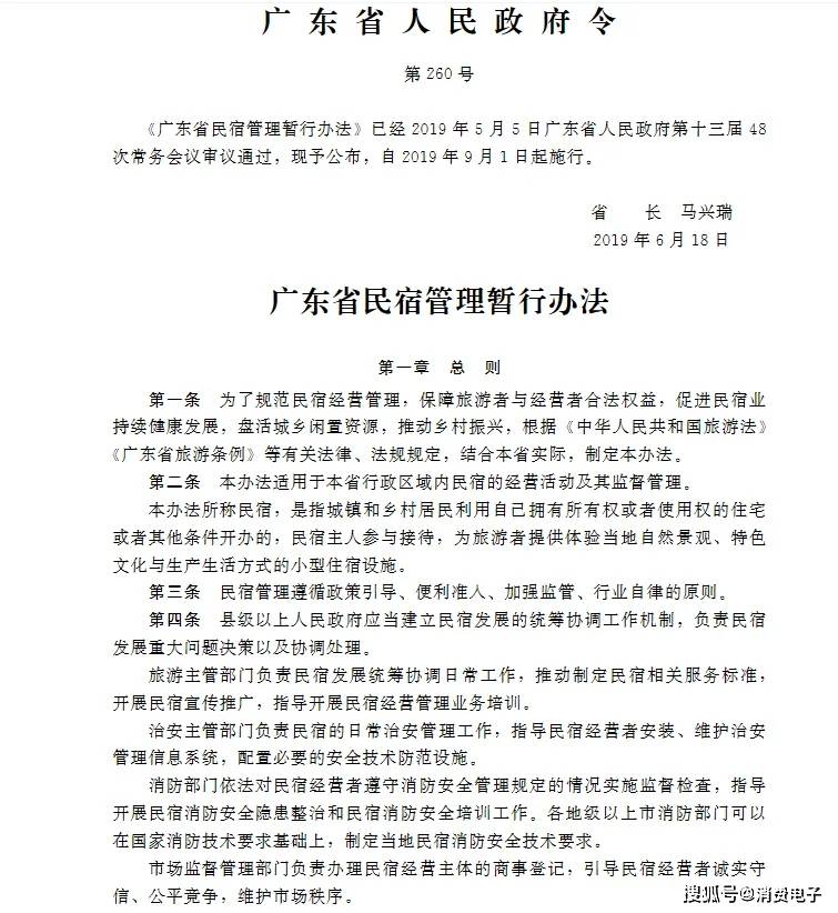 民宿“毁约潮”背后:投诉声浪此起彼伏 美团平台信誉塌房?(图11)