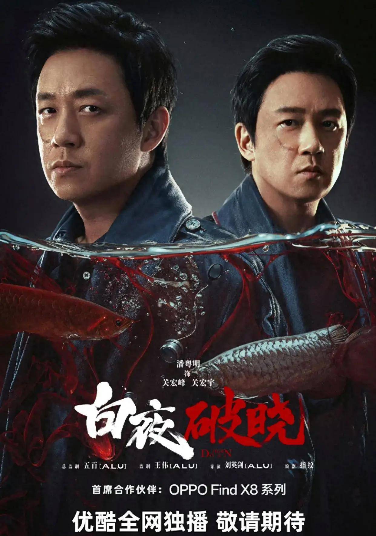 《白夜破晓》是《白夜追凶》第二季,由原班人马潘粤明,王龙正,费启鸣