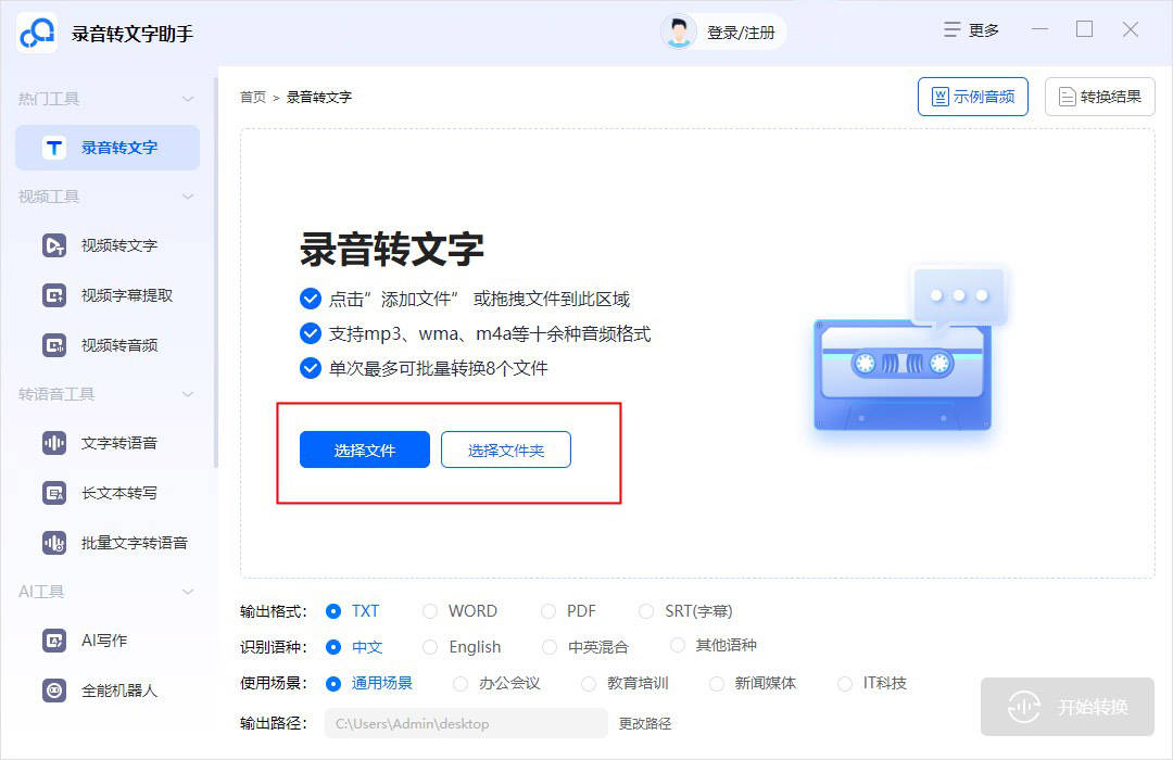 录音整理服务如何成为现代办公的好帮手？