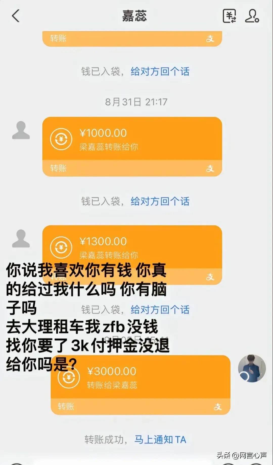 大瓜!百万粉丝女网红梁嘉蕊被曝私生活混乱!聊天记录辣眼!