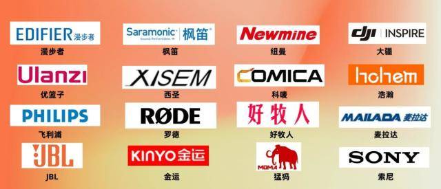 国产无线麦克风哪个牌子好？2024年无线麦克风排行榜大公开！