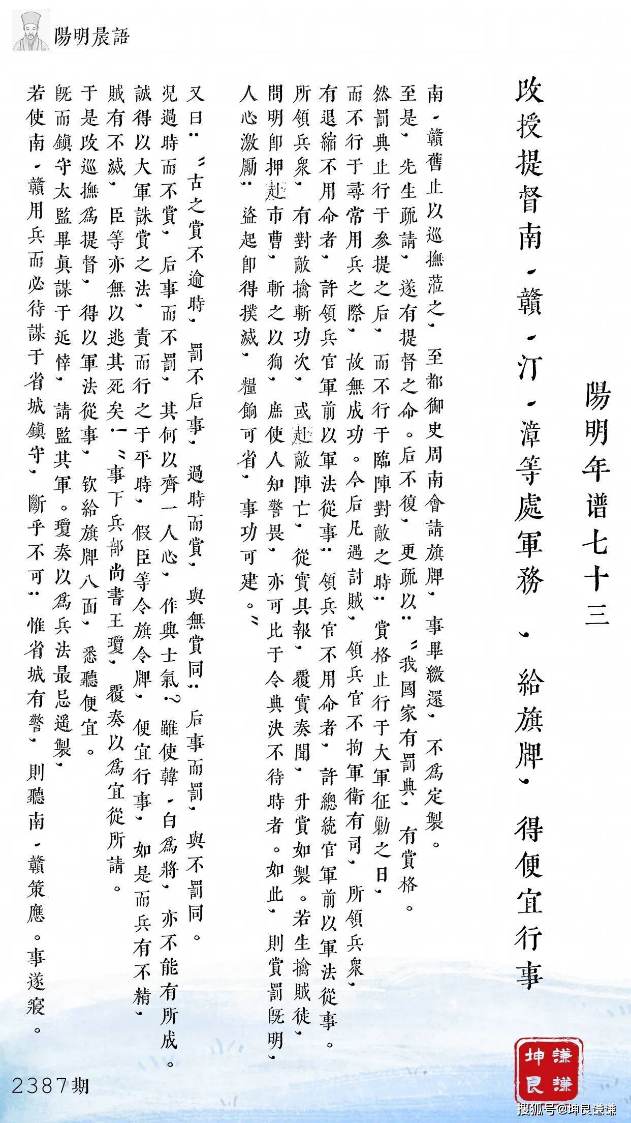 然罚典止行于参提之后,而不行于临阵对敌之时;赏格止行