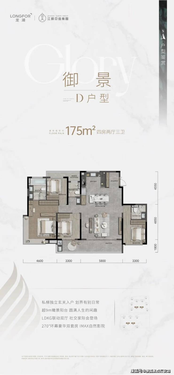 龙湖金沙御湖境府-龙湖金沙御湖境府首页网站-杭龙湖金沙御湖境府-龙湖金沙御湖境府首页网站-杭_杭州_电话_项目