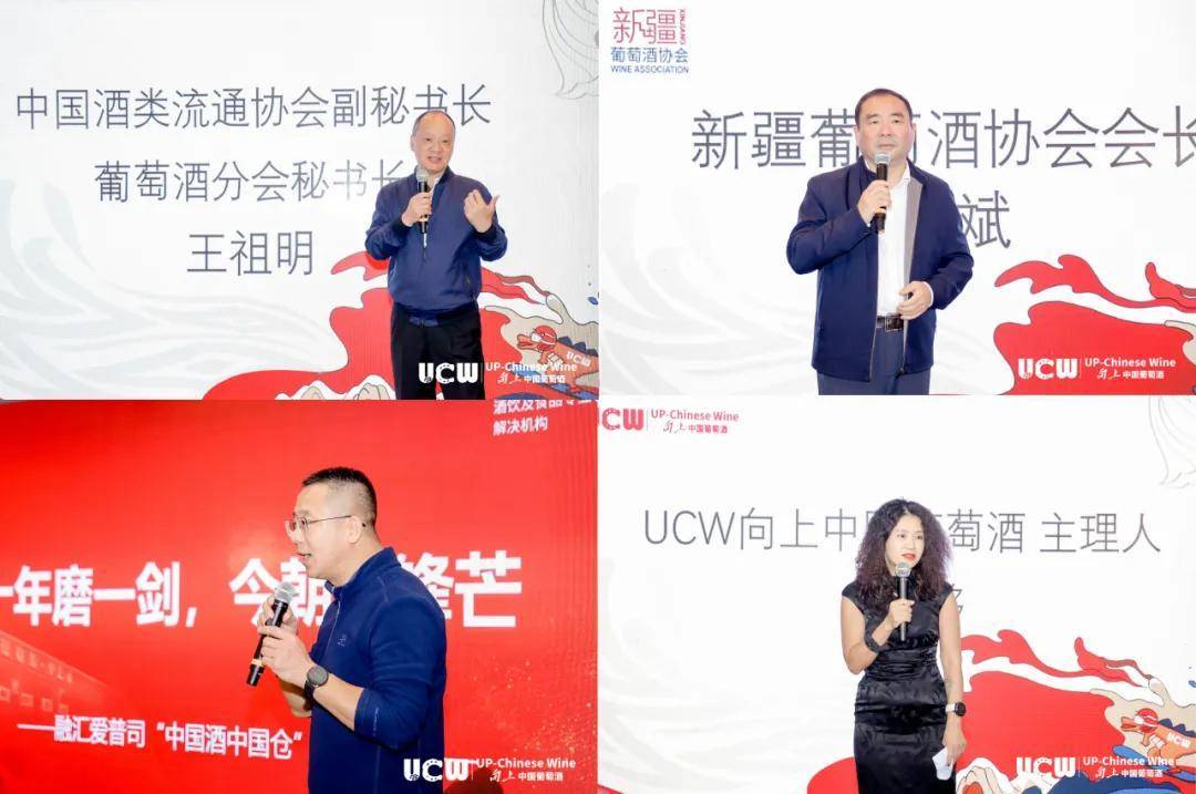 UCW向上中国葡萄酒燃爆ProWine Shanghai 2024：新疆葡萄酒成焦点，共谋行业发展新篇章