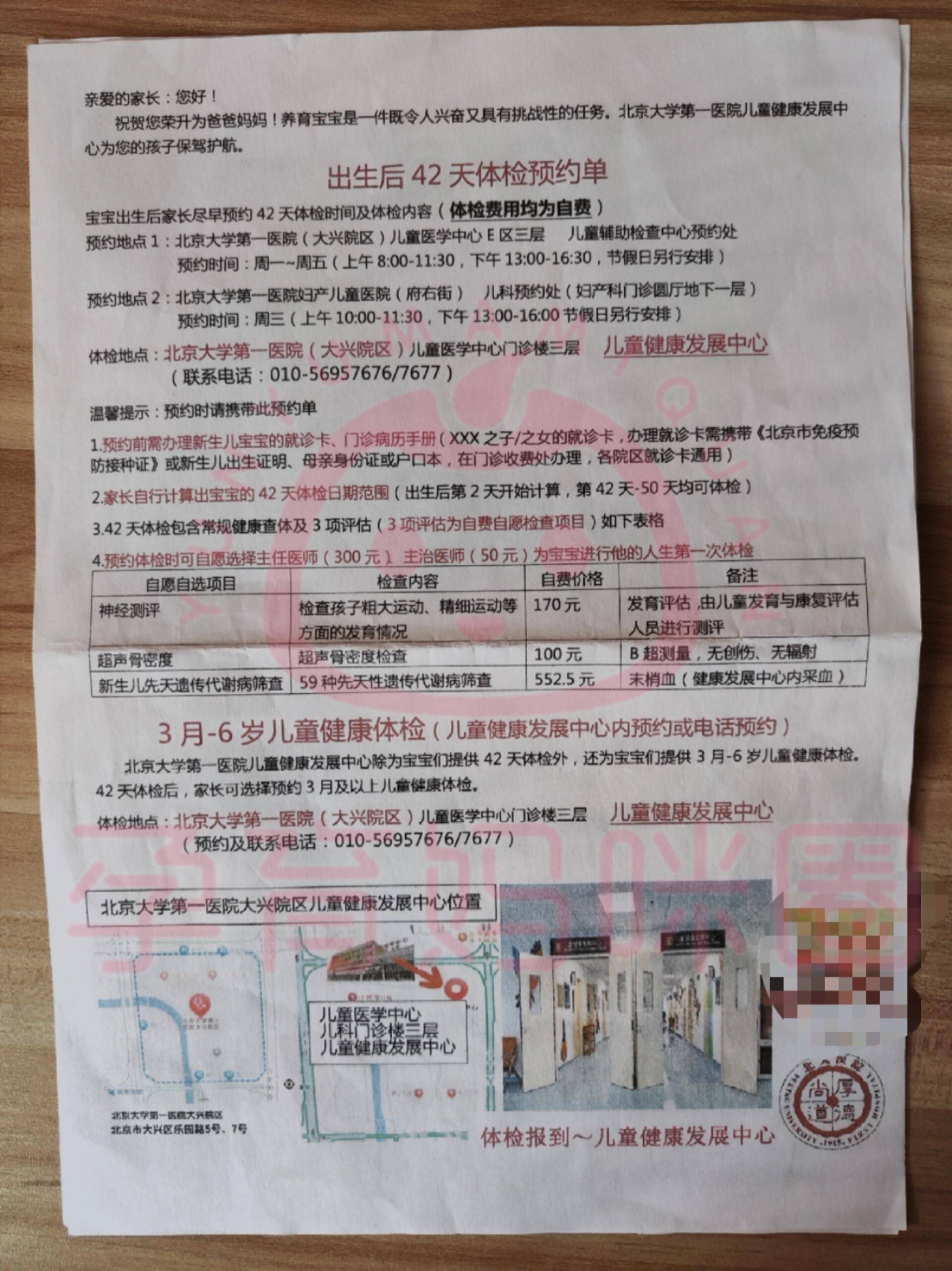 北大婦兒醫(yī)院"醫(yī)院黃牛如何掛號(hào)",的簡(jiǎn)單介紹