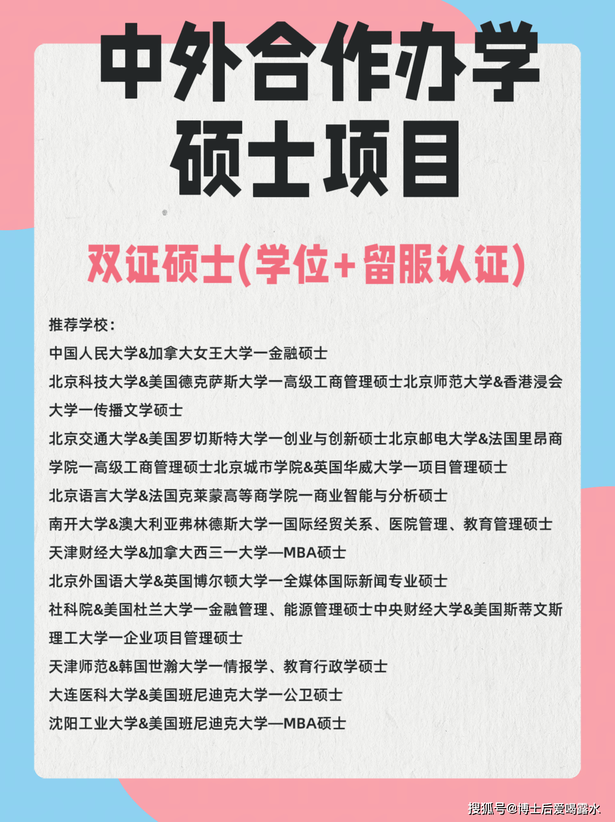 宿州学院中外合作图片