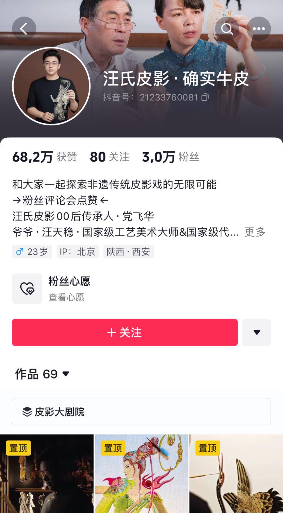 2021抖音粉丝排行榜前五十名_抖音粉丝排行榜2020最新50