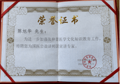 探寻神秘易学,智慧传承 - 遇见易学大师陈旭华