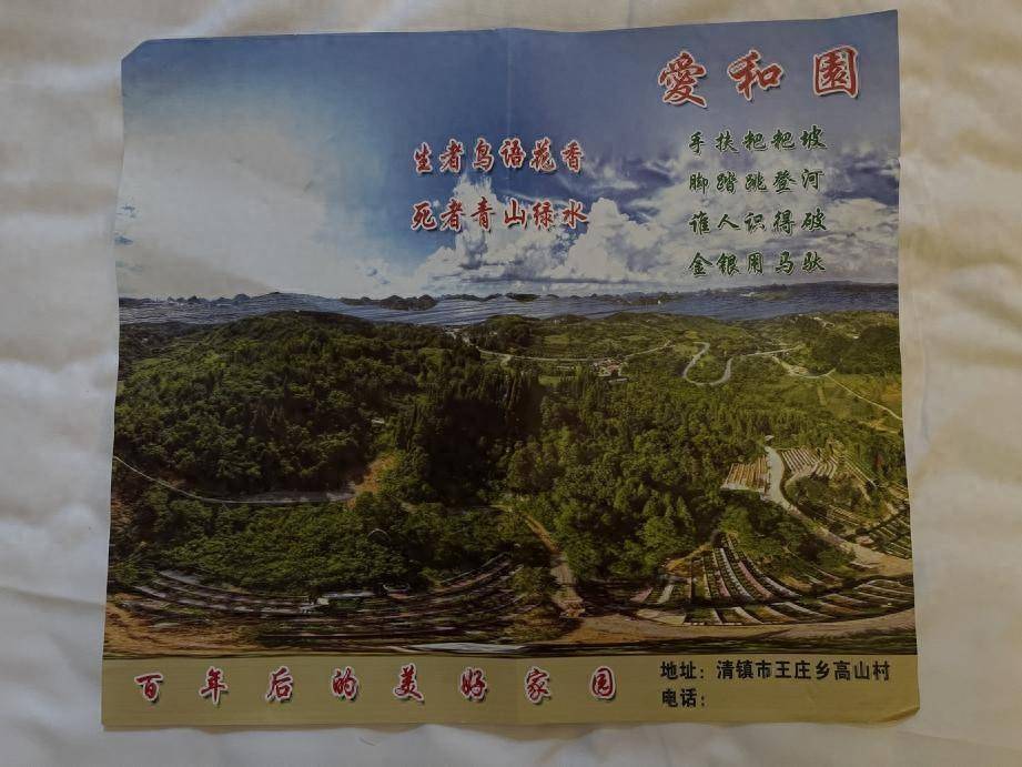 殡仪馆暗藏墓地 贵州清镇市殡葬领域乱象为何“久治难愈”?(图1)