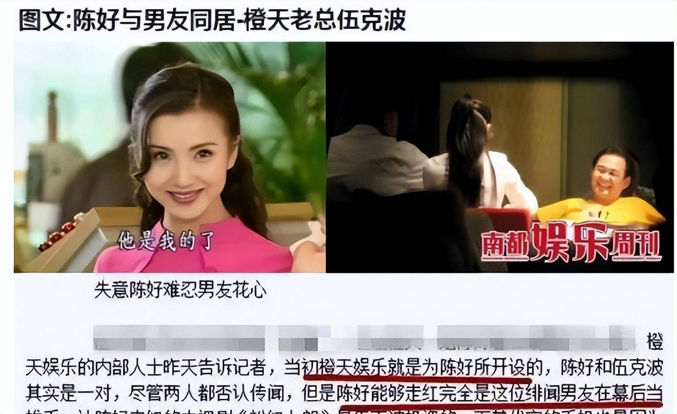 但是随着江一燕的加盟,资源的分配,陈好选择了离开,和橙天,和男友彻底