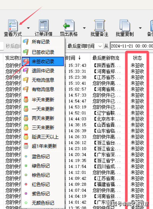 大快递物流单号查询（大快递物流单号查询物流信息）《大件快递单号查询》