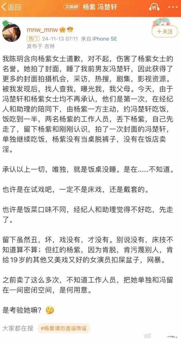 王思聪微博大骂杨紫, 杨紫只回了16个字
