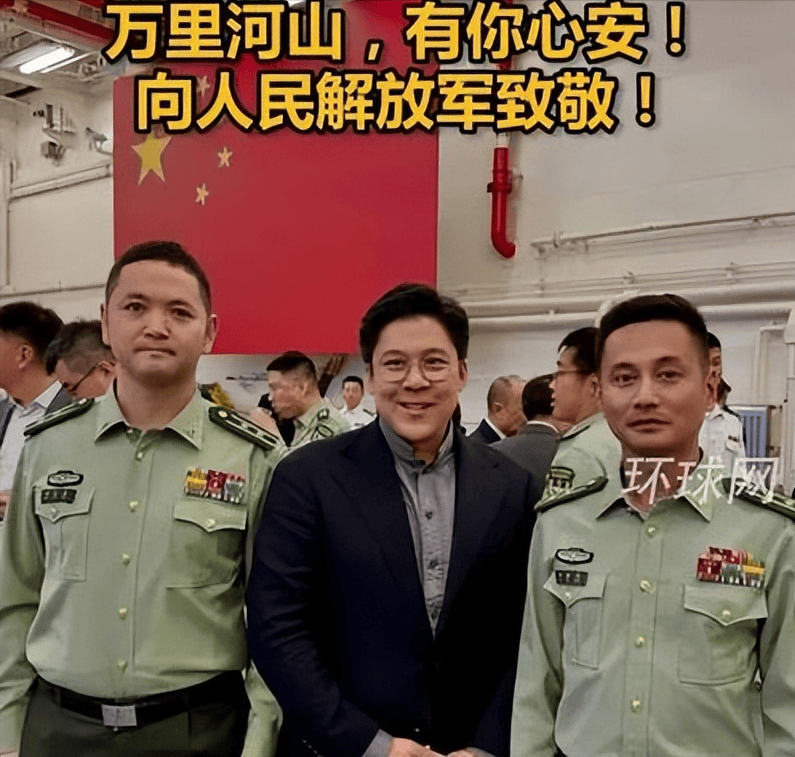 霍启刚登舰致敬解放军：有你心安_香港_祖国_万里