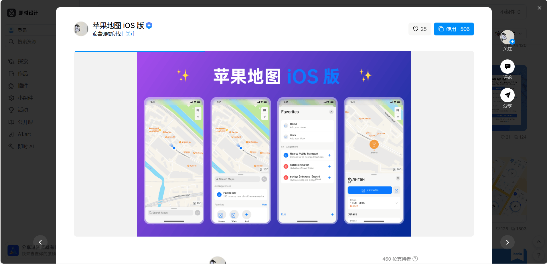 iOS 界面风格塑造指南:一篇文章带你登顶设计巅峰_应用_用户_元素
