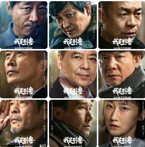 本色版预告11月23日,《我是刑警》先后发布了刑警本色版预告片和角色