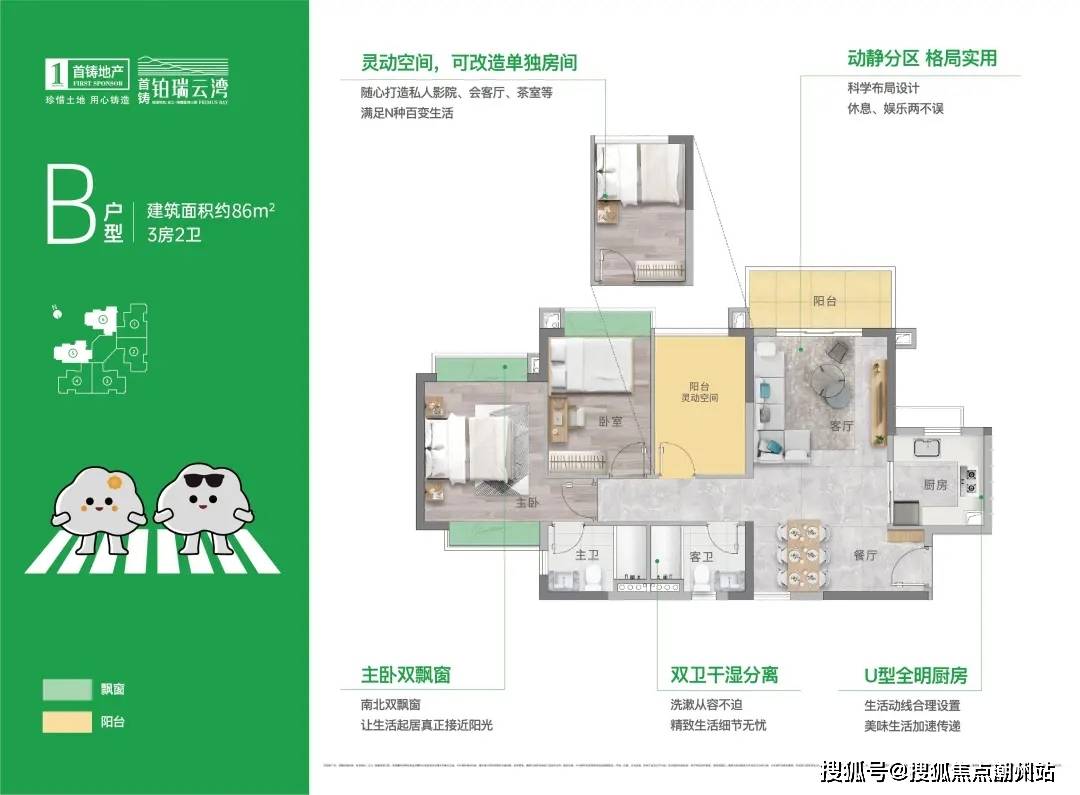 首铸铂瑞云湾售楼中心(售楼处电话)首页网站|首铸铂瑞云湾楼盘详情_售楼处欢迎您_项目_广州南站_石楼镇