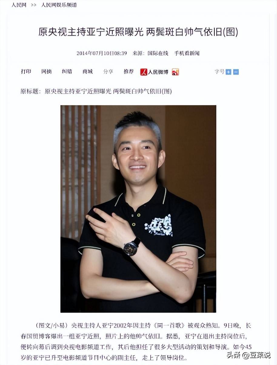 "央视才子"亚宁,被迫转型成总裁,53岁已满头白发婚姻成谜