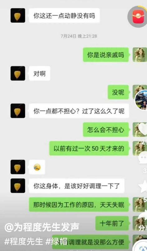 私聊的后果是什么意思图片