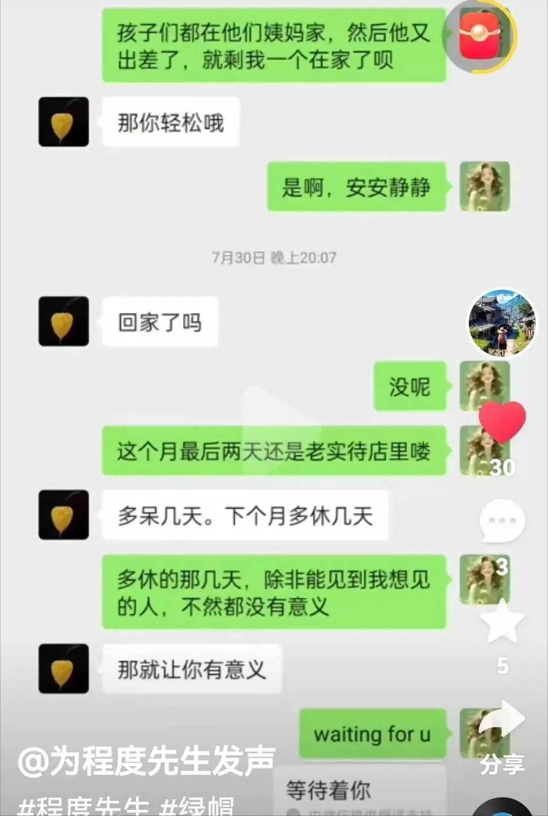 陈思诚事件图片