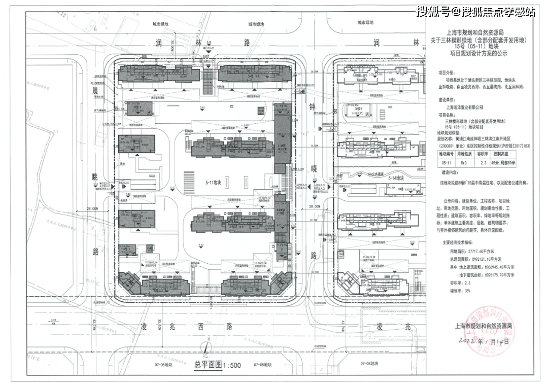 中企云萃森林首页网站-中企云萃森林2024最新价格 | 户型图-楼盘配套-小区环境_三林_上海_板块