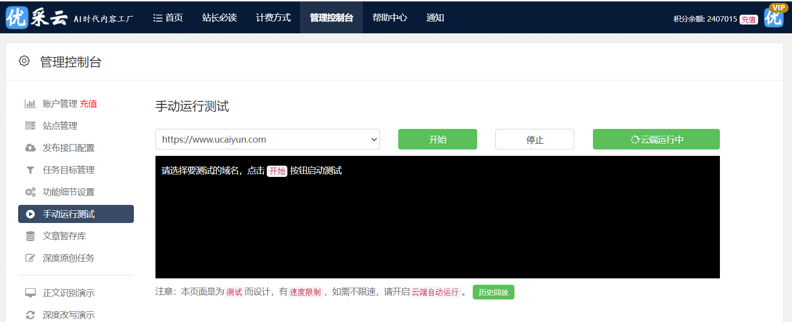 头条的创作者计划是什么软件做的呢的简单介绍