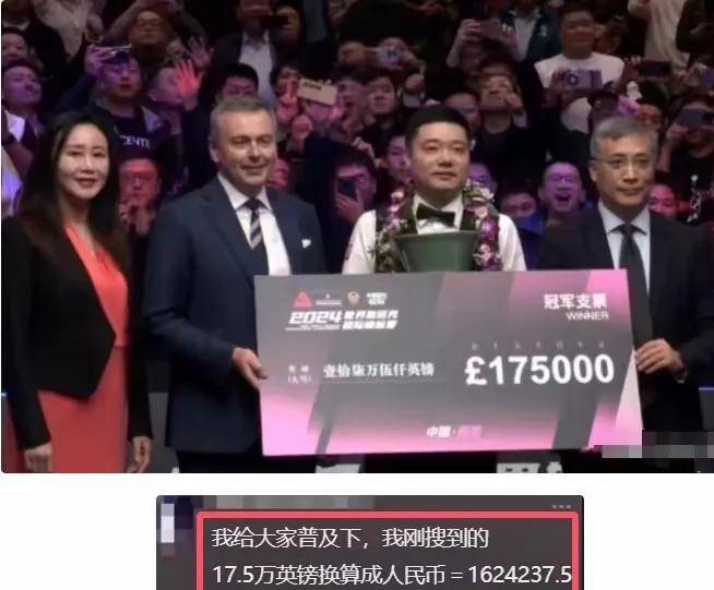 丁俊晖再夺冠,妻子张元元喜极而泣,颁奖台上一家老小齐上阵一_斯诺克_赛场_家庭