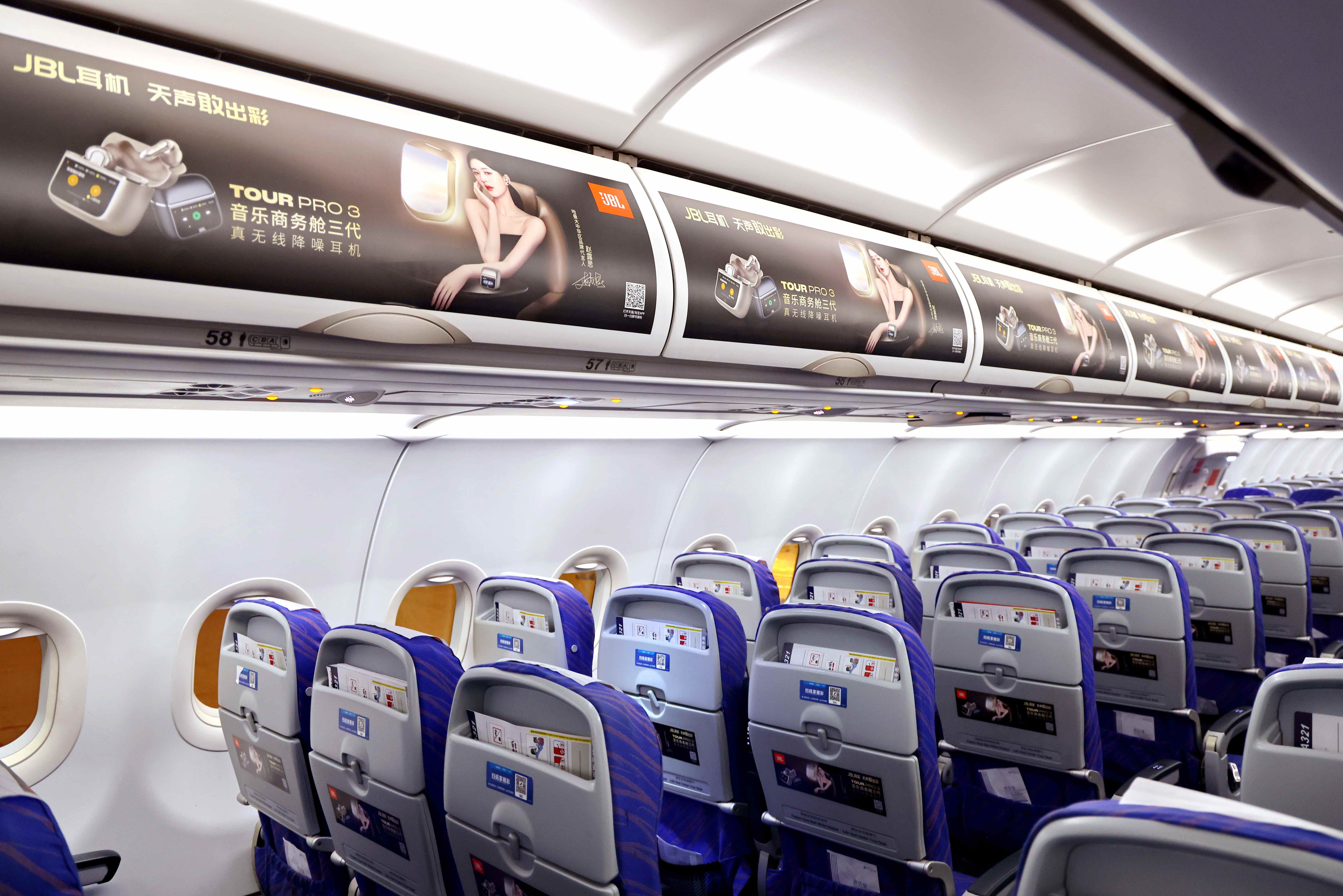 云端广告位,飞机上的独特视角!