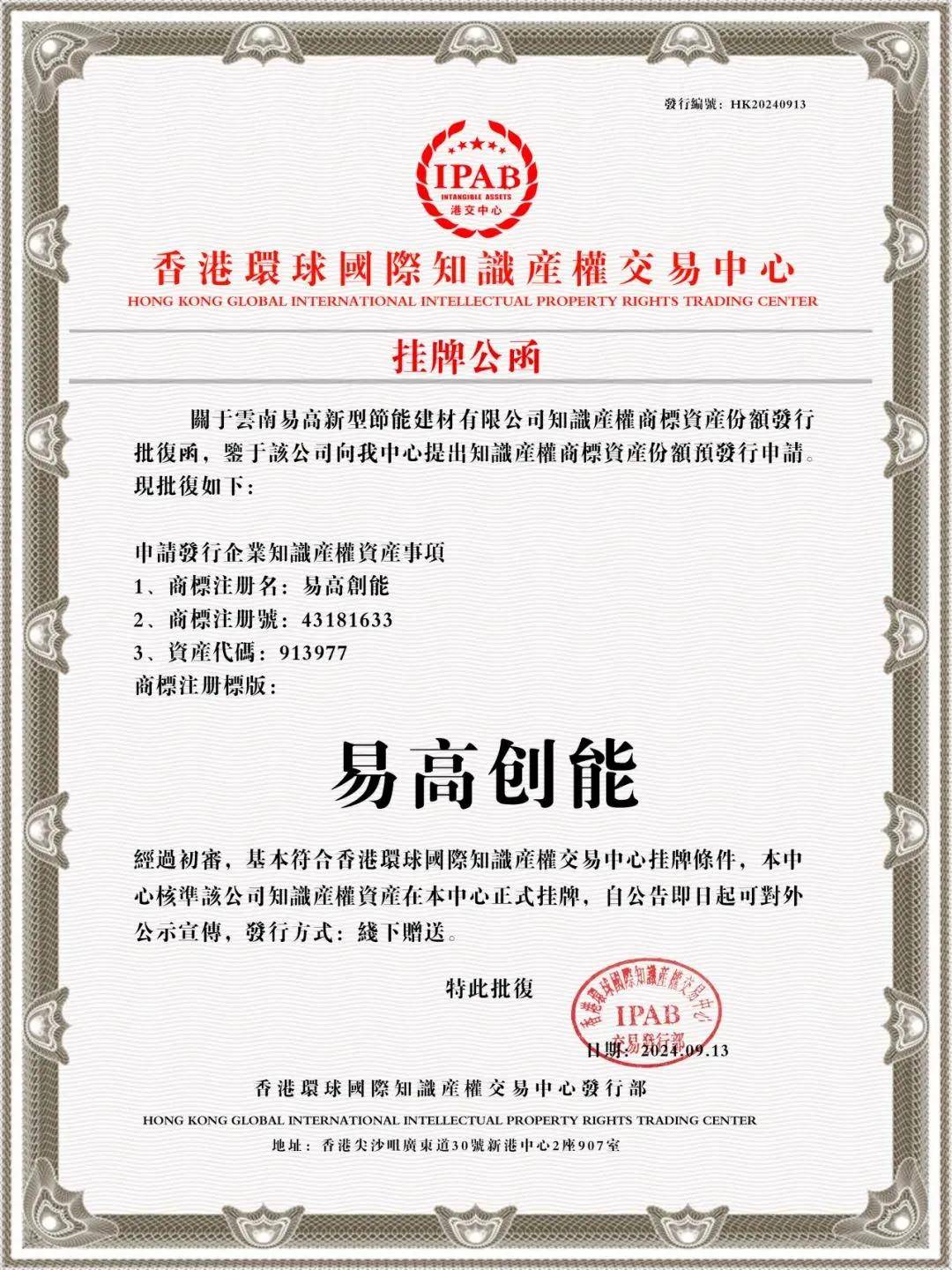 涂人物丨对话黄贞迪：易高品牌上市背后的“披荆斩棘” 