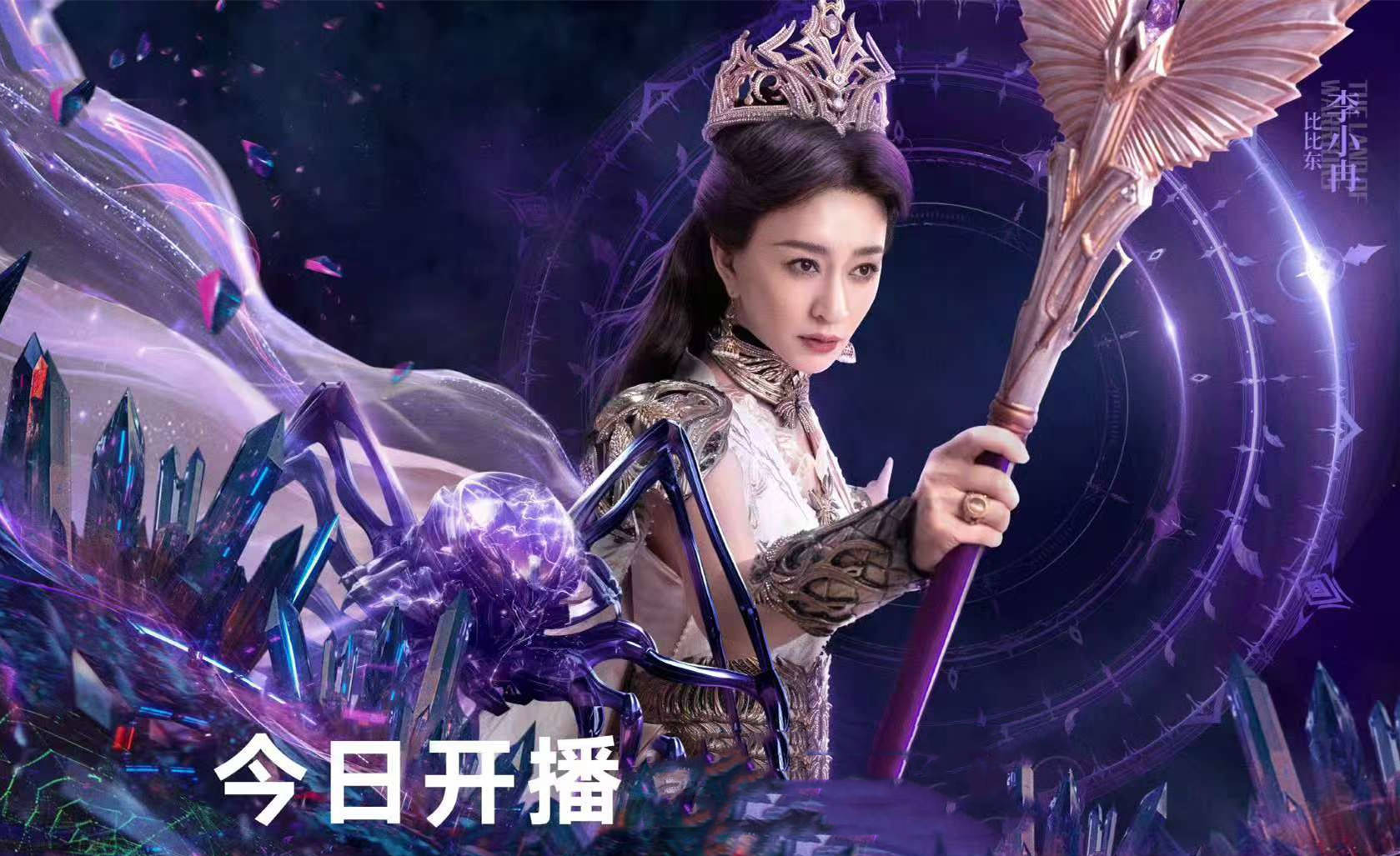 《斗罗大陆2》真人版首播:特效超肖战版,小舞惊艳,比比东美艳