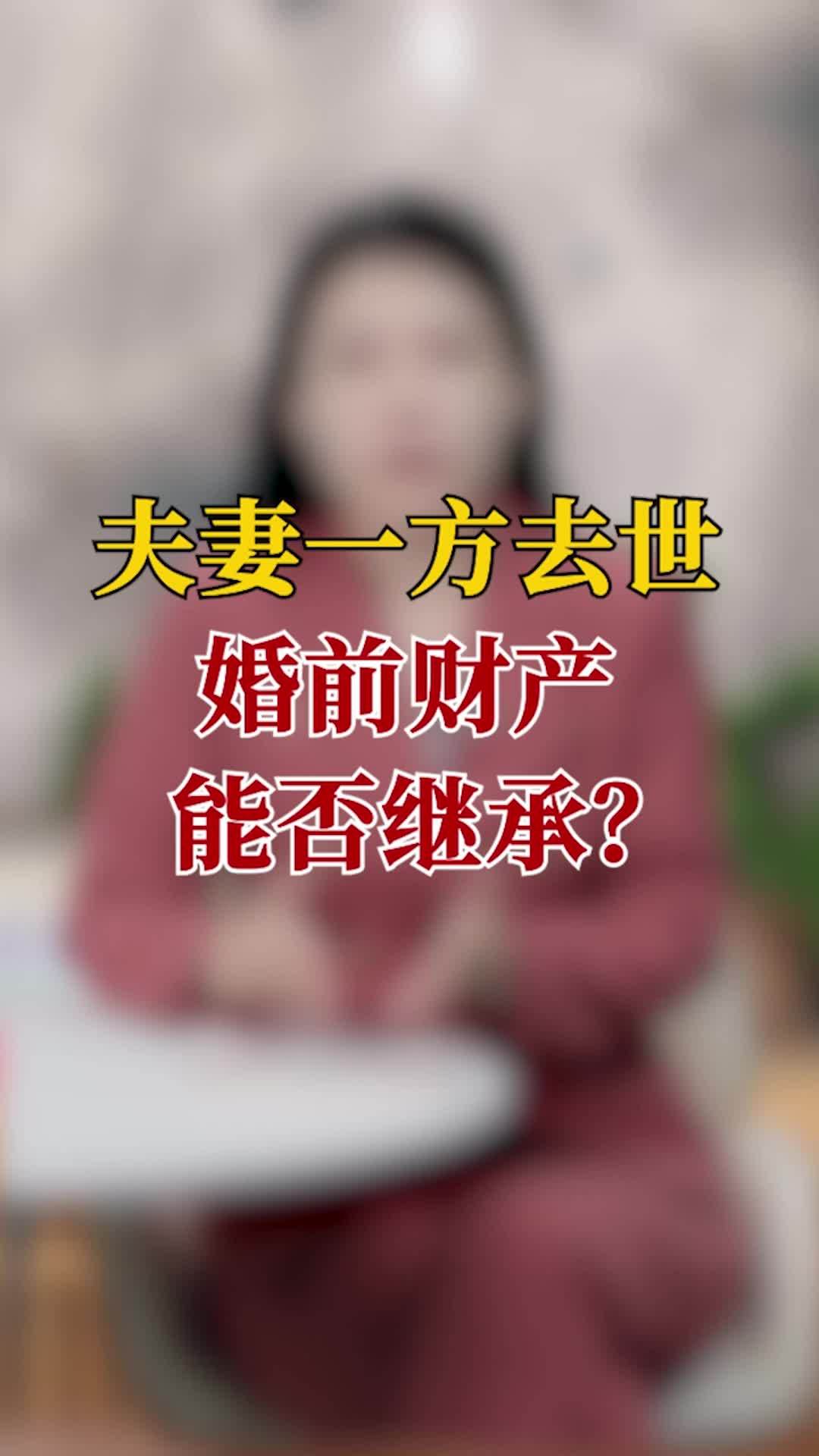 婚前一方图片