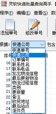 京广快递那边

查询物流单号（京广快递单号查询100官网查询）《京广快递单号查询客服电话》