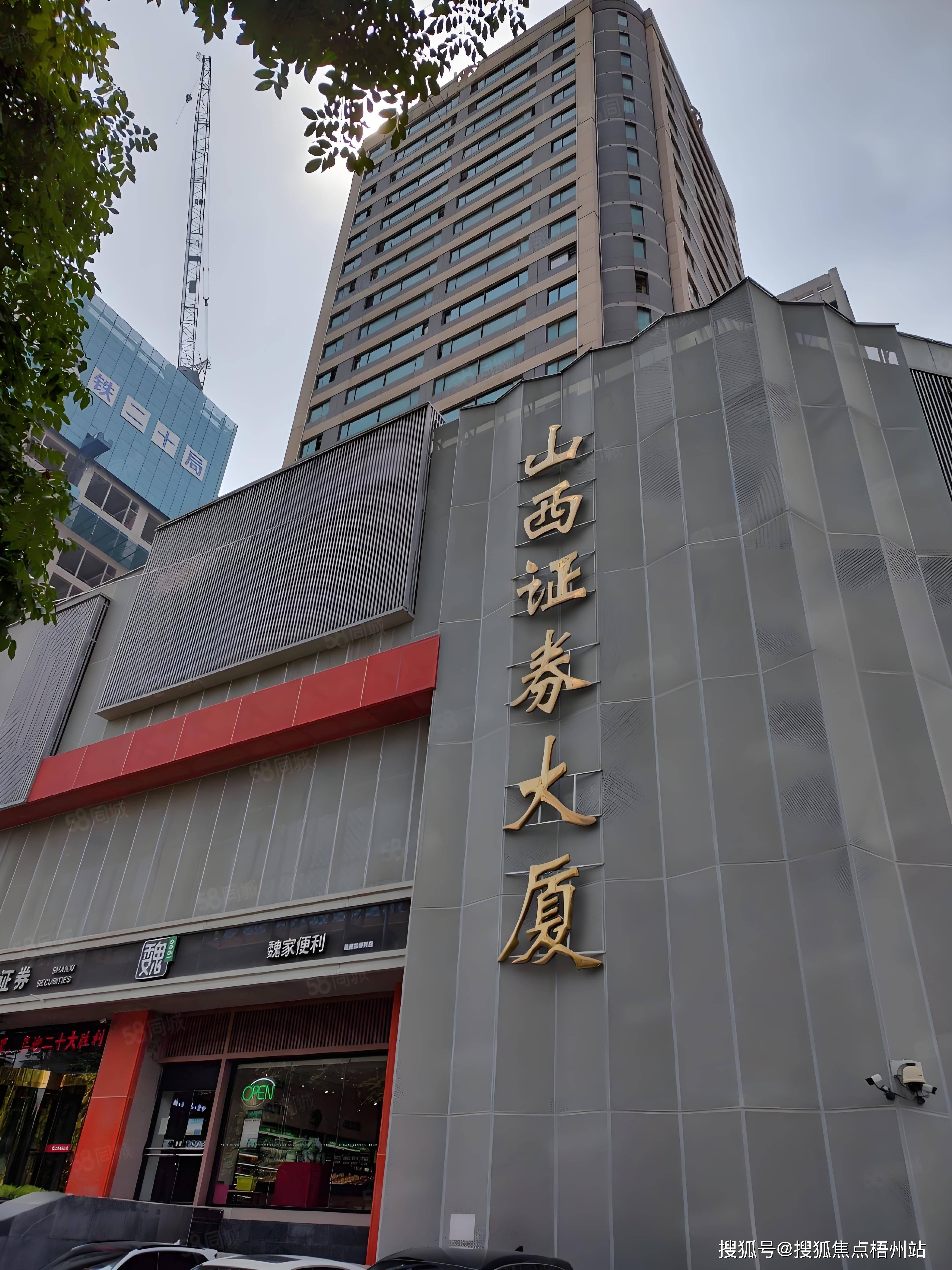 西安山西证券大厦写字楼租金怎么样-山西证券大厦写字楼房源-面积