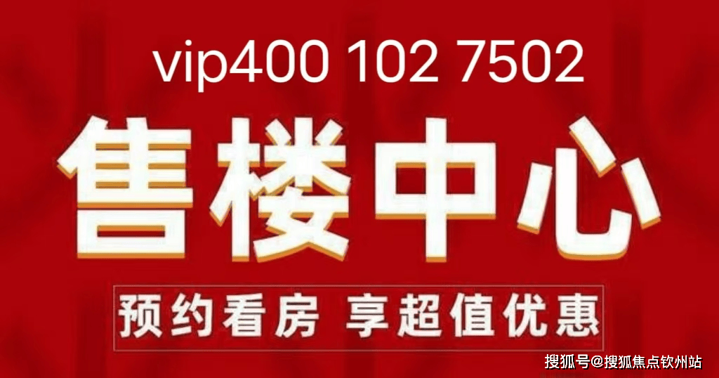 中山『英联·囍汇苑』|英联·囍汇苑售楼中心欢迎您-首页网站@售楼处_东区街道_项目_Vip