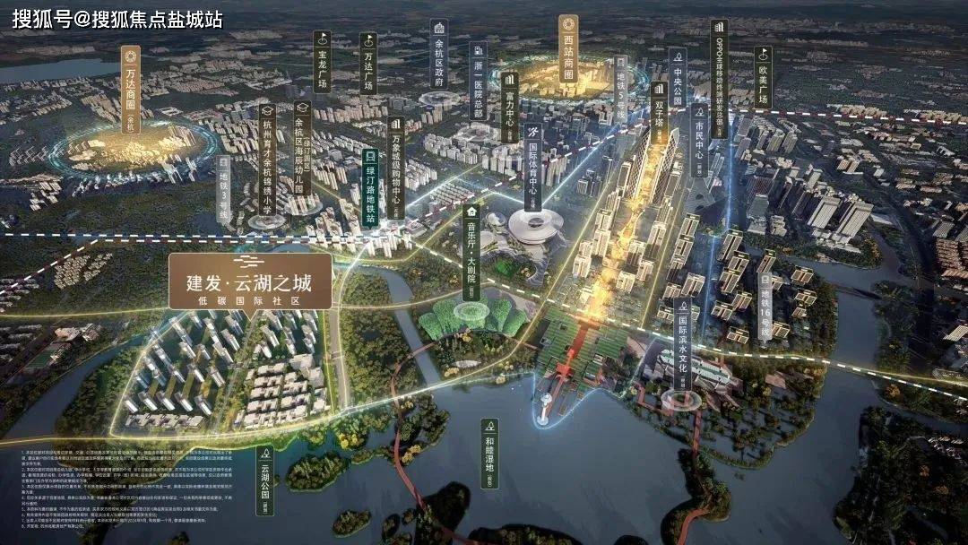 建发云湖之城售楼中心-建发云湖之城首页网站-建发云湖之城欢迎您|楼盘详情/价格/户型_杭州_城市_中轴线