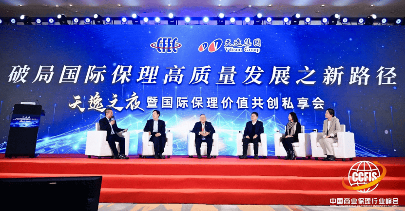 中国商业保理行业峰会_中国服务贸易协会商业保理专业委员会 外汇工作小组_天逸集团国际保理模式创新