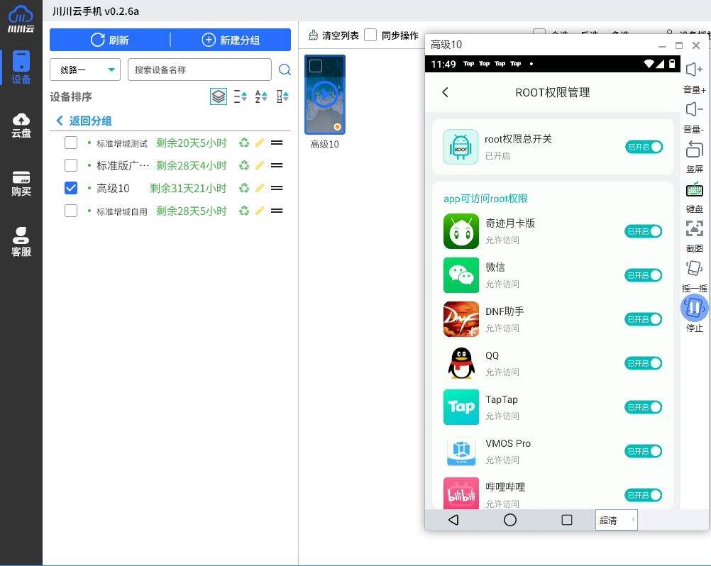 探索root工具，有哪些高效选项可供选择？